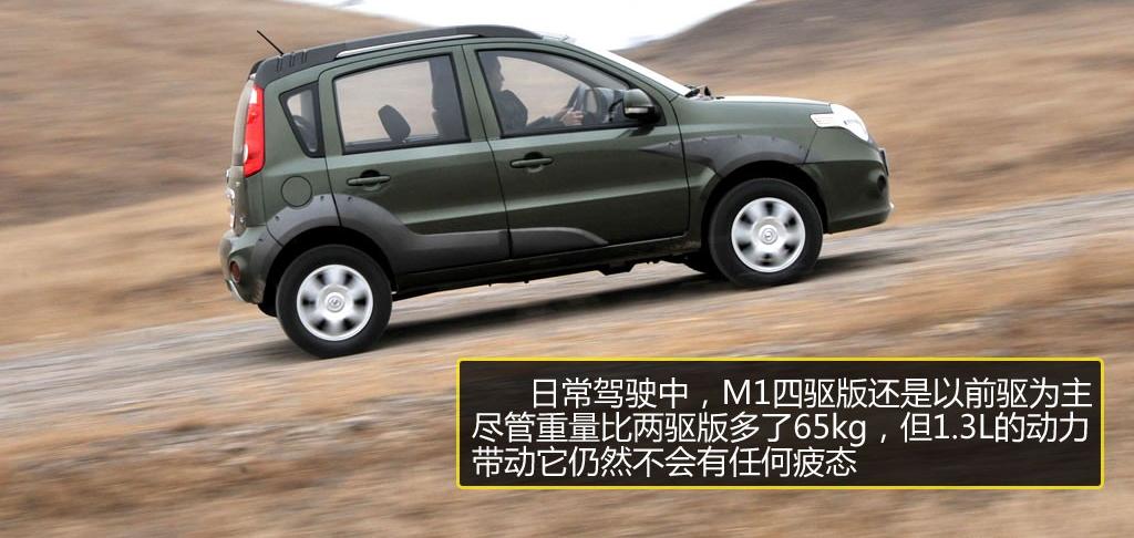 長(zhǎng)城汽車(chē) 哈弗M1 2010款 1.3 四驅(qū) 精英型