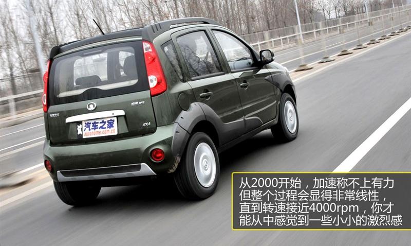 長城汽車 哈弗M1 2010款 1.3 四驅(qū) 精英型