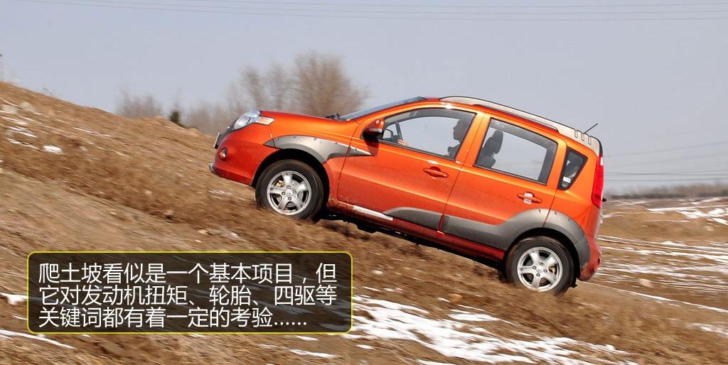 長城汽車 哈弗M1 2010款 1.3 四驅(qū) 精英型