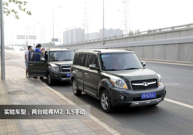 長城汽車 哈弗M2 2010款 1.5手動兩驅(qū)精英型