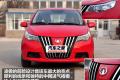 長(zhǎng)城汽車(chē) 凌傲 2010款 1.3 MT鋒尚版