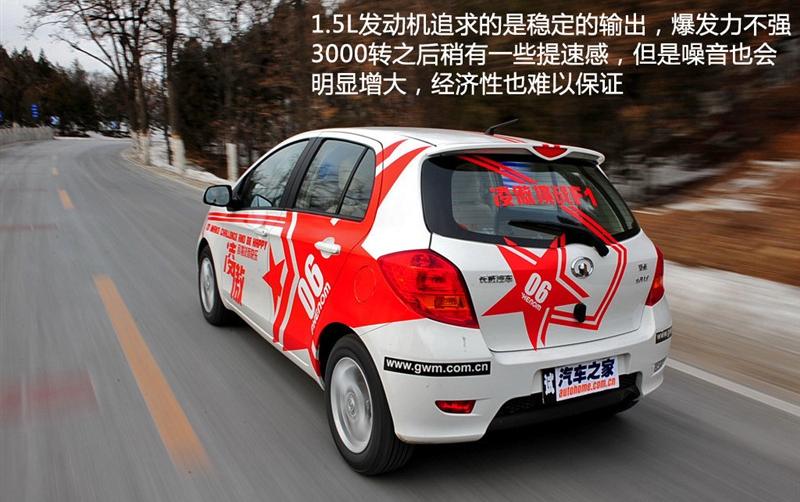 長(zhǎng)城汽車 凌傲 2010款 1.5 MT精英版