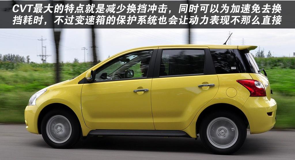 長(zhǎng)城汽車(chē) 炫麗 2009款 1.5L CVT 精英型VVT