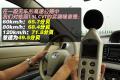 長城汽車 炫麗 2009款 1.5L CVT 精英型VVT