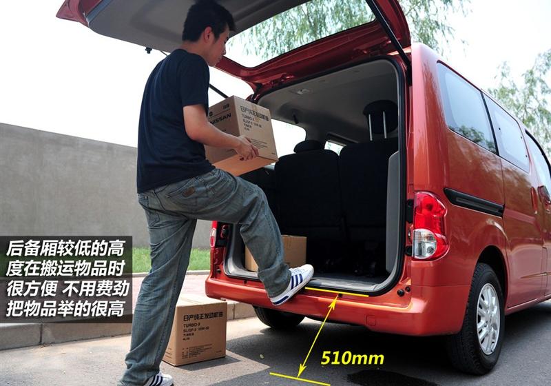 鄭州日產(chǎn) 日產(chǎn)NV200 2010款 1.6 豪華型