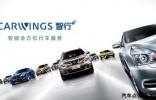 云安全升級(jí)CARWINGS 詮釋人車(chē)生活