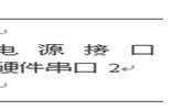 基于GPS和GSM網(wǎng)絡(luò)的汽車防盜系統(tǒng)