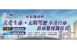 黃忠強(qiáng)：汽車文明社會更需“安全的人”