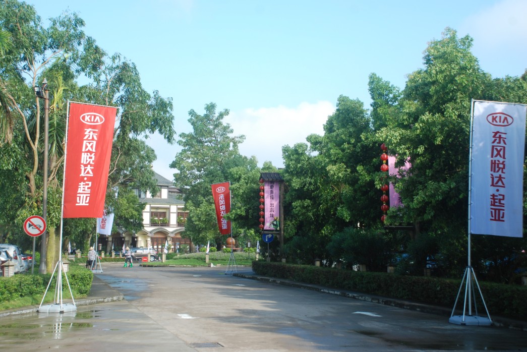 休閑?起亞小鎮(zhèn)