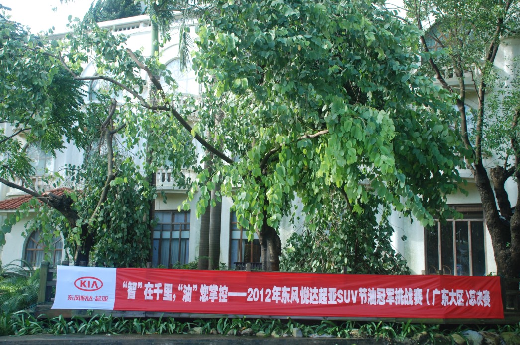 休閑?起亞小鎮(zhèn)