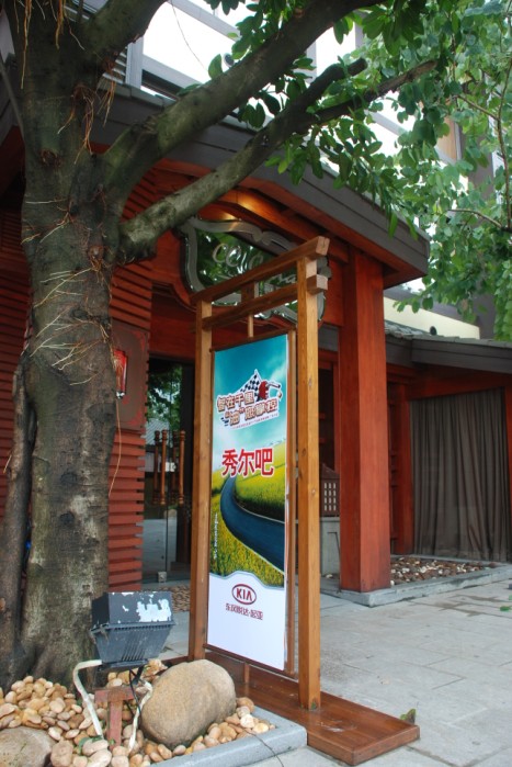 休閑?起亞小鎮(zhèn)