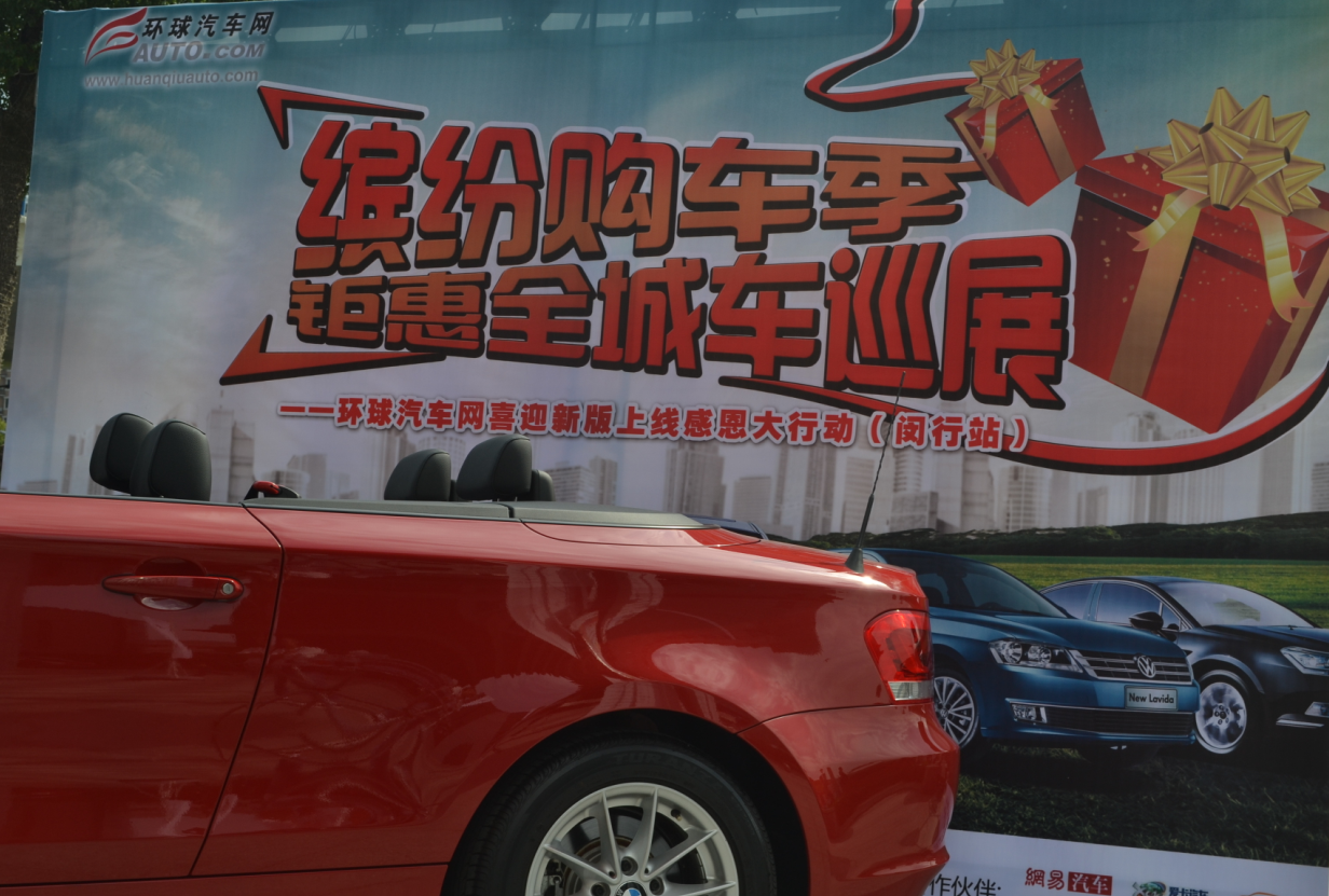 比亞迪
