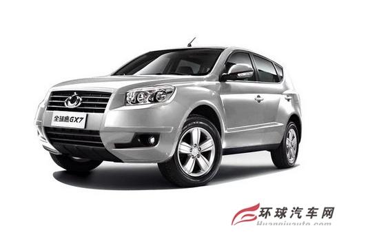 針鋒相對 全球鷹GX7與哈弗H6行情導(dǎo)購