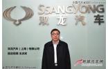 專訪雙龍高管：2013年目標(biāo)銷量1.3萬臺