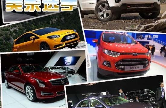 2013即將上市新車(chē)盤(pán)點(diǎn) 美系品牌