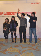 2012年鄭州日產(chǎn)客戶答謝宴