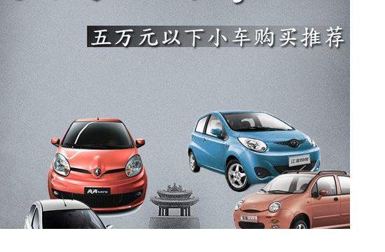 不到5萬就能搞定 五款實(shí)惠自主小車推薦