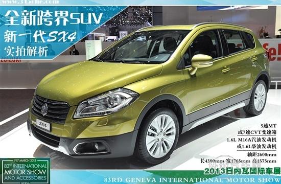 全新跨界版SUV 鈴木新一代SX4實(shí)拍解析
