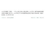 大眾中國(guó)今日正式向質(zhì)檢總局遞召回申請(qǐng)