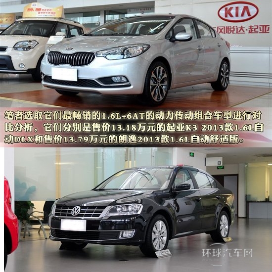 硬實(shí)力迎頭趕上 起亞K3全面對(duì)比上海大眾朗逸