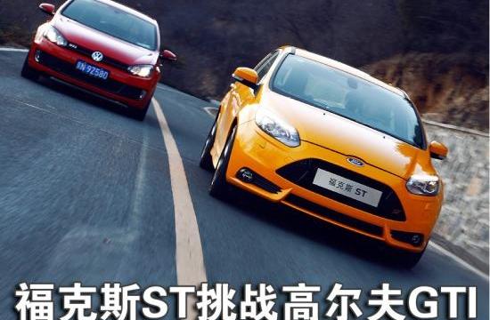 超越就在這個彎 ?？怂筍Tvs高爾夫GTI