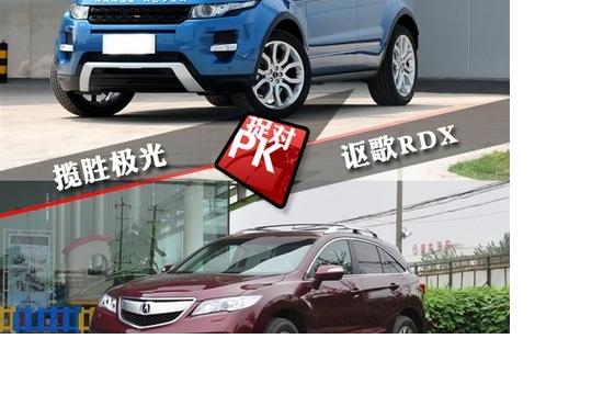 攬勝極光對(duì)比謳歌RDX 跑車化SUV的對(duì)決