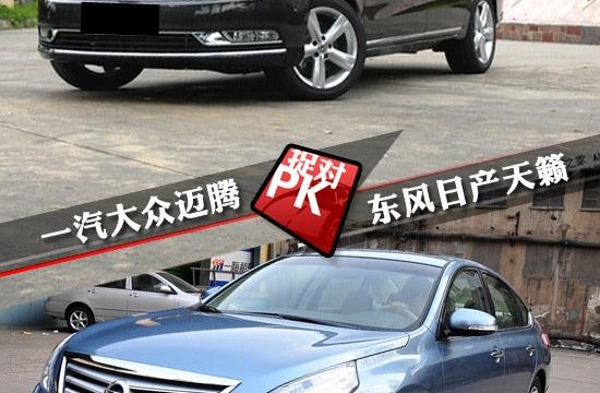 科技與舒適的對決 大眾邁騰對比日產(chǎn)天籟