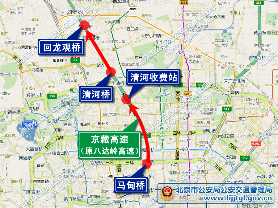 2013年北京五一期間交通出行提示(限行+高速+景點(diǎn)活動)