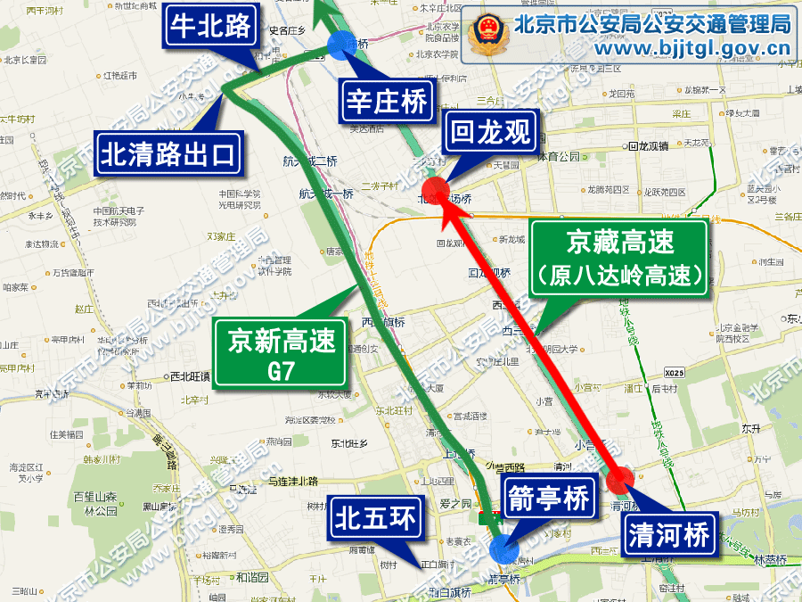 2013年北京五一期間交通出行提示(限行+高速+景點(diǎn)活動)