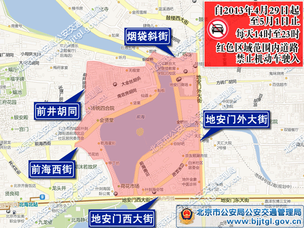 2013年北京五一期間交通出行提示(限行+高速+景點(diǎn)活動(dòng))