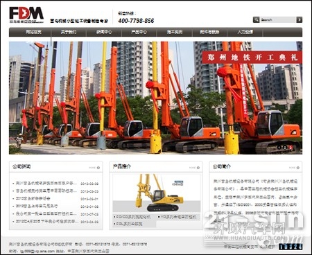 鄭州富島機(jī)械官網(wǎng)全新上線