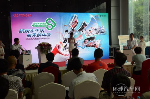 本年度的一汽豐田愛(ài)車(chē)養(yǎng)護(hù)課堂活動(dòng)更強(qiáng)調(diào)活動(dòng)性，圖為客戶在現(xiàn)場(chǎng)進(jìn)行養(yǎng)護(hù)知識(shí)競(jìng)答。