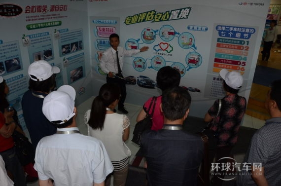 工作人員為車(chē)主們介紹一汽豐田的認(rèn)證二手車(chē)服務(wù)及流程。