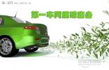 十大熱門(mén)電動(dòng)汽車(chē)品牌推薦