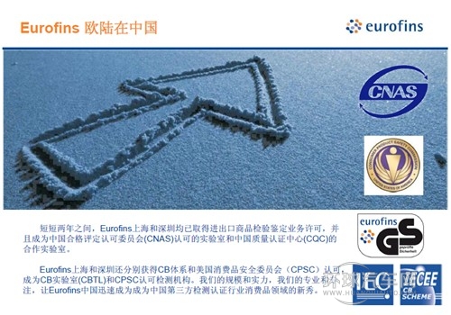 汽車多環(huán)芳烴境外檢測揭秘第二波 檢測機構如何選擇？