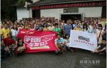 驢媽媽車友會聯(lián)合攜游自駕游開啟黃山自駕行