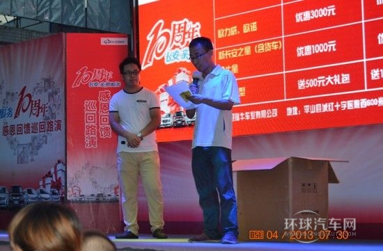 經(jīng)銷商活動講解