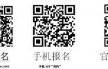 中國(guó)車(chē)模之星評(píng)選(2013)總評(píng)榜模特召募