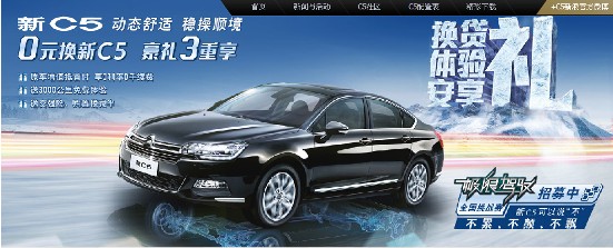 雪鐵龍世嘉特裝版原價優(yōu)惠 贈6000元油卡