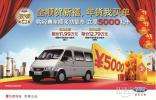 新春促銷(xiāo)實(shí)惠多  全順“馬上送年貨”