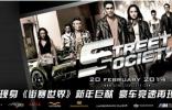 突破潤滑油現(xiàn)身豪車競速 亞洲版“速度與激情