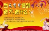當(dāng)湯圓遇到玫瑰，會擦出怎樣的火花