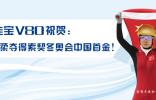 冬奧會奪首金   李堅柔或?qū)⒋约褜歏80