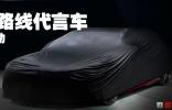 愛(ài)駕傳媒攜《轎車(chē)情報(bào)》啟動(dòng)金牌路線評(píng)選活動(dòng)
