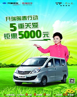 暖春行動(dòng)”暖車市,優(yōu)雅2代爆送“五重禮”