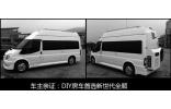 車主親證：DIY房車**新世代全順