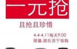 敢比電商3塊8，斯柯達(dá)“一元觀影“能說到做到嗎