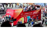 2014上海汽車文化節(jié)精彩看點