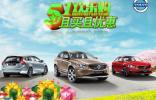 5.1歡樂購 且買且優(yōu)惠