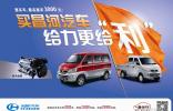 買昌河汽車，給力更給“利”